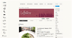 Desktop Screenshot of boheme.jp